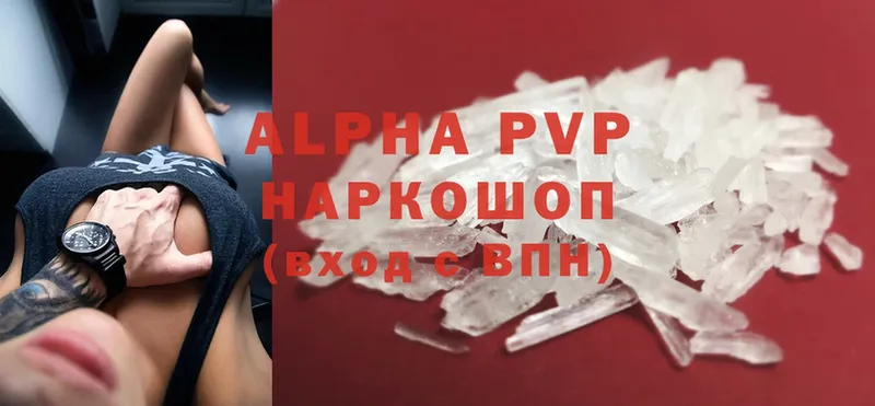 Alpha PVP СК  цена   Туринск 