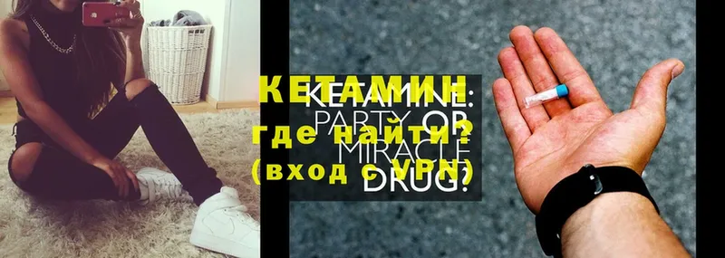 КЕТАМИН ketamine  Туринск 